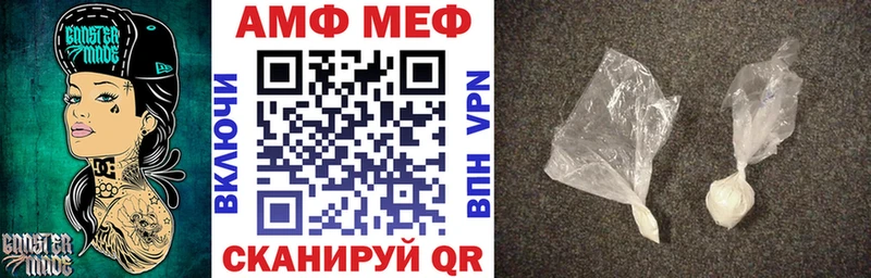 Amphetamine Premium  МЕГА маркетплейс  Белинский 