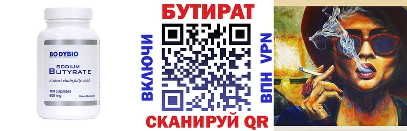 ОМГ ОМГ как войти Белинский Бутират BDO 33%