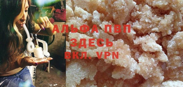 альфа пвп VHQ Балабаново